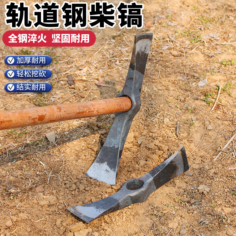 洋镐柴镐头农用扁尖双扁镐斧锻打锄头十字镐开荒工具开采挖树根树