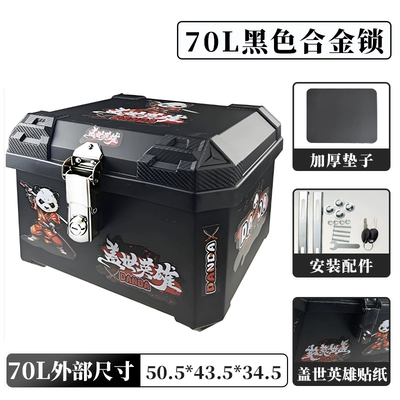 Repair kit — Motorcycles and Electric Vehicles - 70l-alloy-lock-self-adhesive-sticker-heroic-shock-absorbing-pad