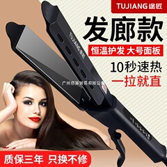 理髪店専用スプリント、ストレートヘアとカーリングヘアの両用ヘアストレートヘアクリップ、ヘアサロン電気マニキュアヘアドライヤー、大型アイロンプレート