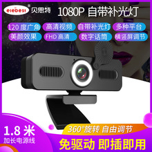 电脑摄像头2k台式家用网课话筒外接笔记本usb带麦克风外置支架
