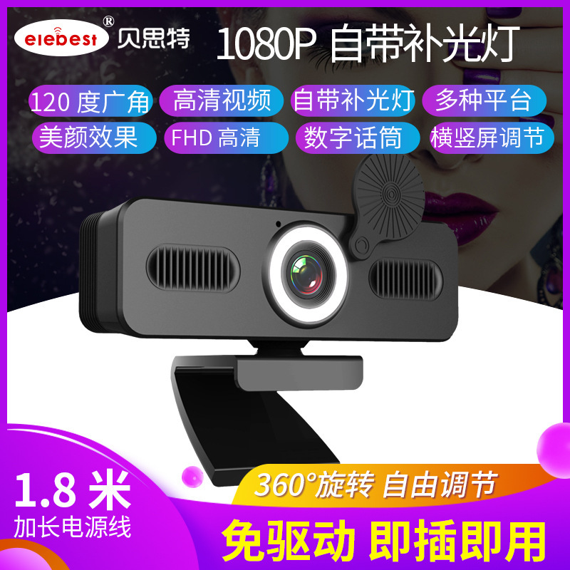 Carefully Selected Pc Camera 2K Desktop Online Class Live Streaming Camera Driver-Free 1080P High-Definition Video Conferencing Camera