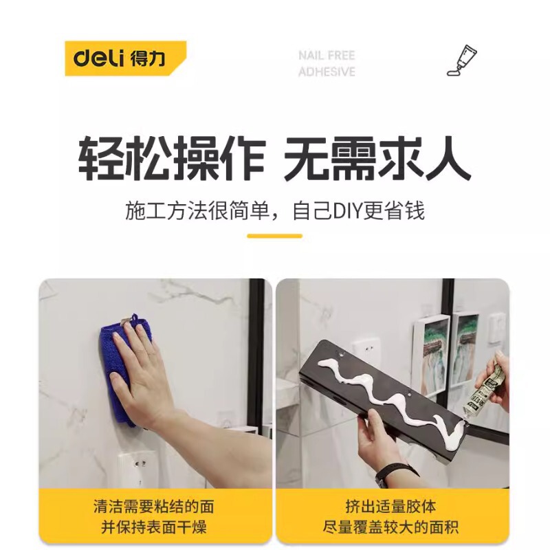 強力な釘不要の接着剤、パンチフリーの強力な浴室用収納ラック、高粘度接着剤、金属ミラー床タイル接着剤|undefined