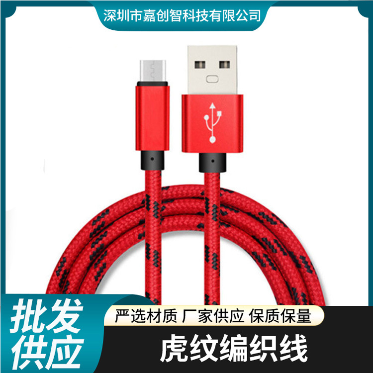Typec teléfono móvil nylon trenzado cable de carga Tigre patrón 2A carga rápida cable de datos usb universal adecuado para android apple