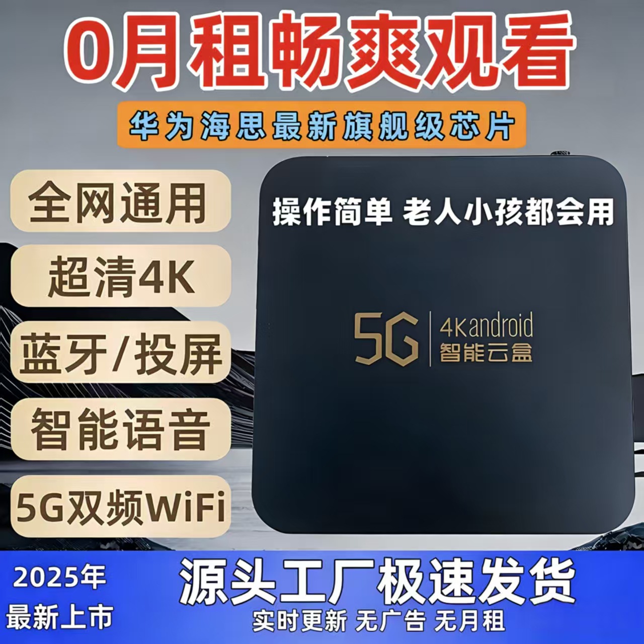 2025 New Model Tv Set-Top Box Player Full Network Wireless Wifi 5g High-Definition Network Tv Box