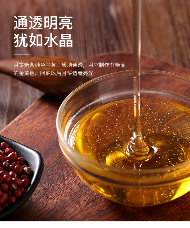 烘焙糖浆 无蔗糖广式月饼转化糖浆糖稀金黄色面包烧饼卤肉原料5kg|undefined