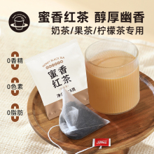 禧小饮蜜香红茶三角锡兰红茶包下午茶DIY港式柠檬茶奶茶专用基底