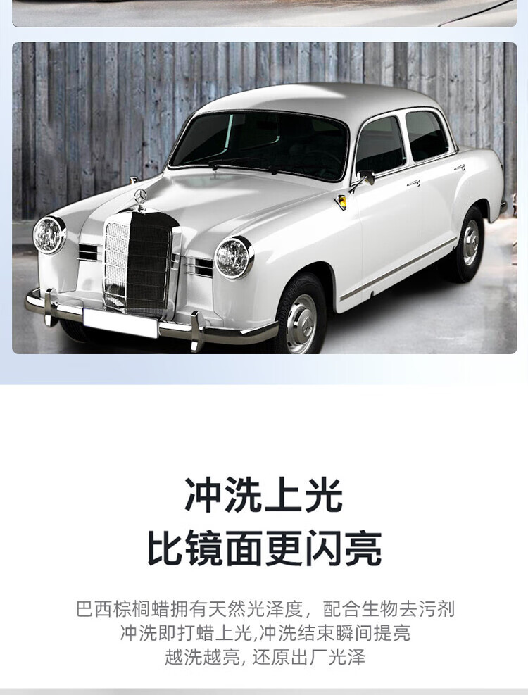 Car Wash Liquid, Water Wax, Powerful Decontamination, High-Foaming, Special Car Cleaning Tool for White Cars, Complete Set of Car Cleaning Agents, No-Wipe