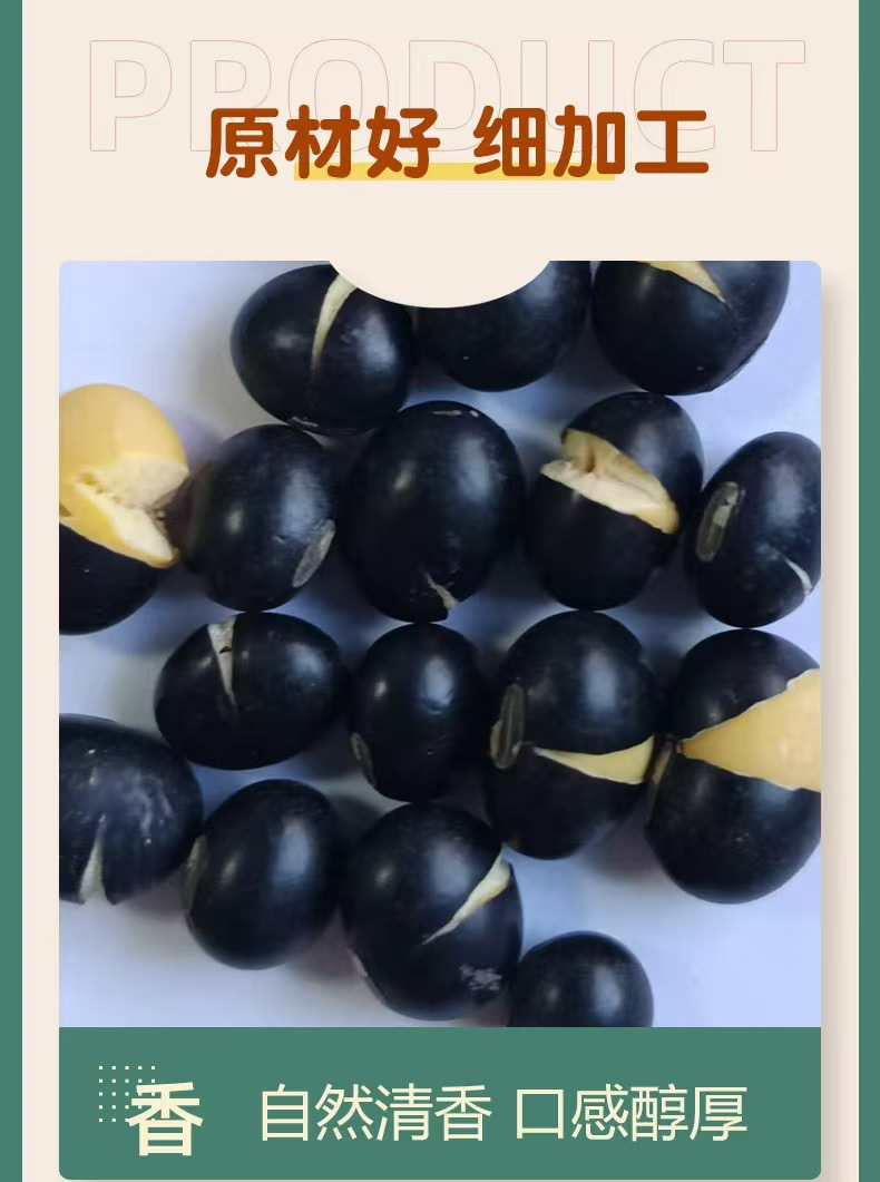 Roasted Yellow-Heart Black Soybeans Hei Dou Ready-to-Eat Grain Milling Ingredient 500g in use
