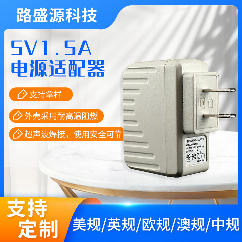 USB mobile phone charger 5V1.5A American and Australian regulations SAA certified charging head suitable for Apple Android fast charging head