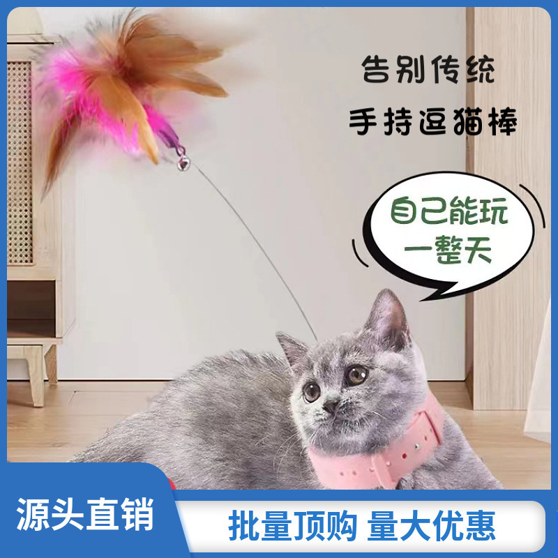 头戴式逗猫棒猫咪玩具自嗨解闷套头猫咪脖子逗猫棒猫项圈发声铃铛|undefined