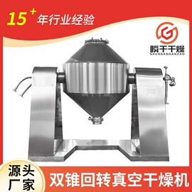 混合机;真空干燥机;制粒干燥设备