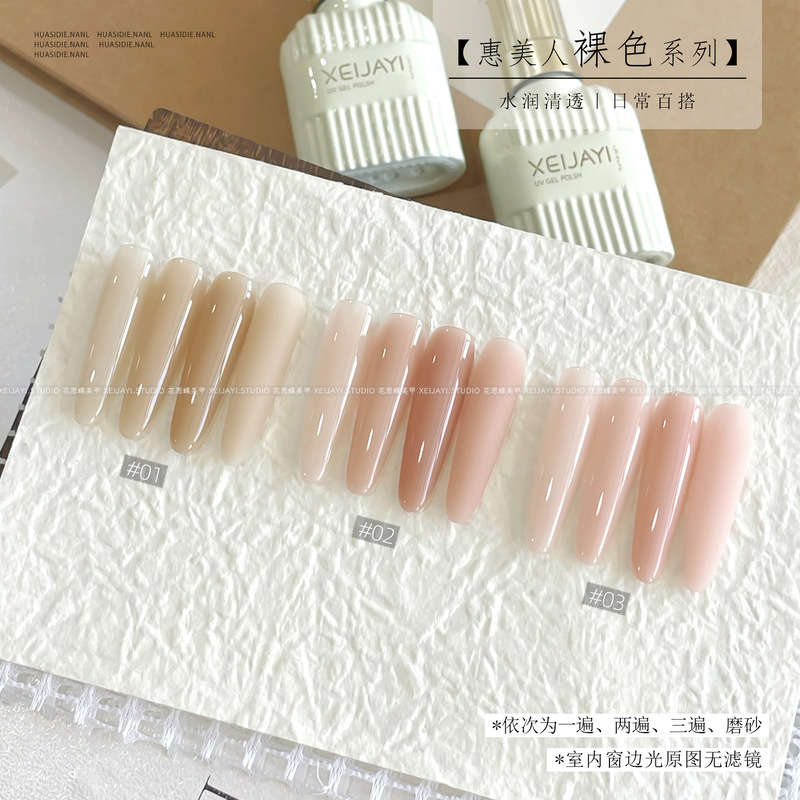小颖美甲热卖裸色合集-裸色打底色15ml瓶装甲油胶合集|undefined