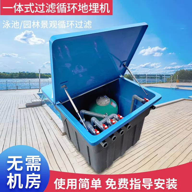 游泳池过滤器循环水处理设备一体化地埋式一体机水处理过滤器沙缸