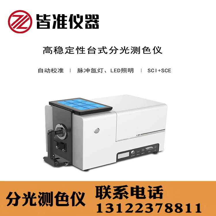 Все CS-821N высокостабильный настольный спектрометр автоматически калибрует цветодифференциатор спектрофотометр
