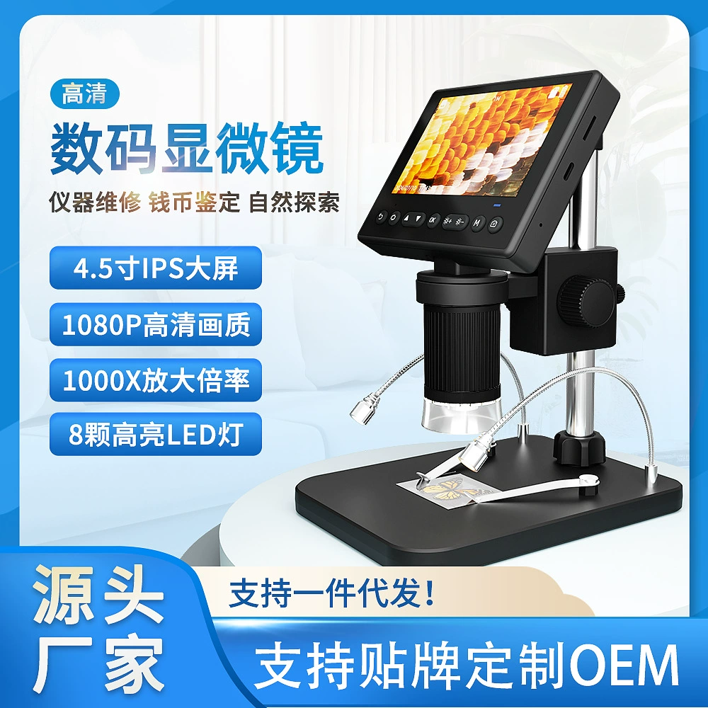 Цифровой электронный микроскоп высокого разрешения 4.5inch для ремонта печатных плат, 500-кратное электронное увеличительное стекло, ручной микроскоп