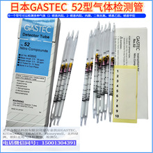 �ձ�GASTEC������� �ͺ�52 ����,�������� ,��������,��������