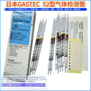 �ձ�GASTEC���w�z�y�� ��̖52 ����,�������� ,��������,��������