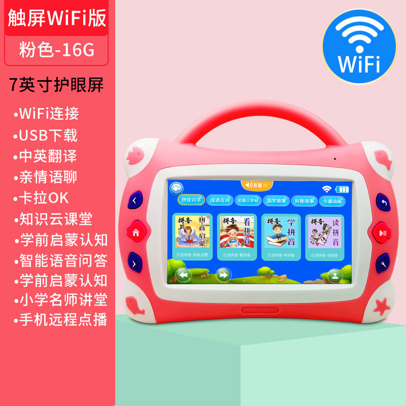 新款智能儿童早教机宝宝学习机视频故事点读平板电脑玩具批发其他|undefined