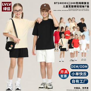 LVLV�G�H��ͯ240�˼��ތ���T��OEM|ODM�羳��ʽ�H�Ӷ���T�������