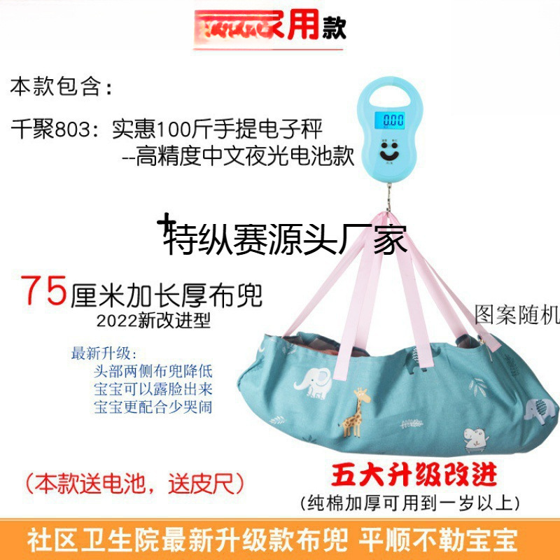 Baby Weighing Cloth Pouch Health Center Baby Weight Scale Rechargeable Home Electronic Portable Visit Cloth Pouch Home Visit