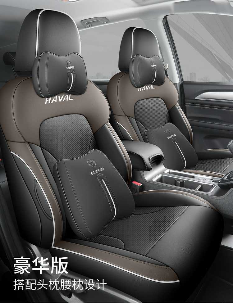 21/25 Haver M6PLUS Car Seat Cover Harvard m6 Special Cushion Full Surrounding Seat Cover Four Seasons Seat Cushion