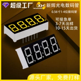 LED数码管;LED室内屏;显示器件