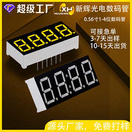 超级工厂0.36寸led数码管4位高亮单色红光数码管显示屏生产加工