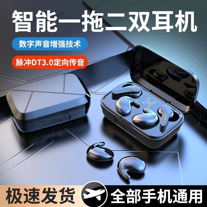 【一盒2对】智能一拖二蓝牙耳机入耳式游戏睡眠运动降噪超长续航|undefined