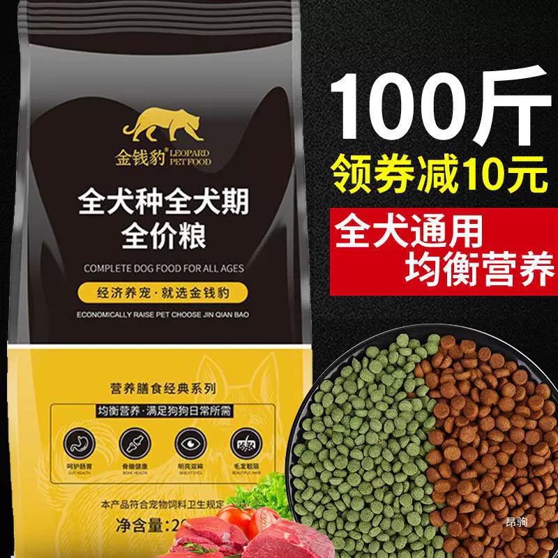 Корм для собак, большая упаковка, скидка для средних и крупных собак, золотистый ретривер, большая сумка, универсальная упаковка