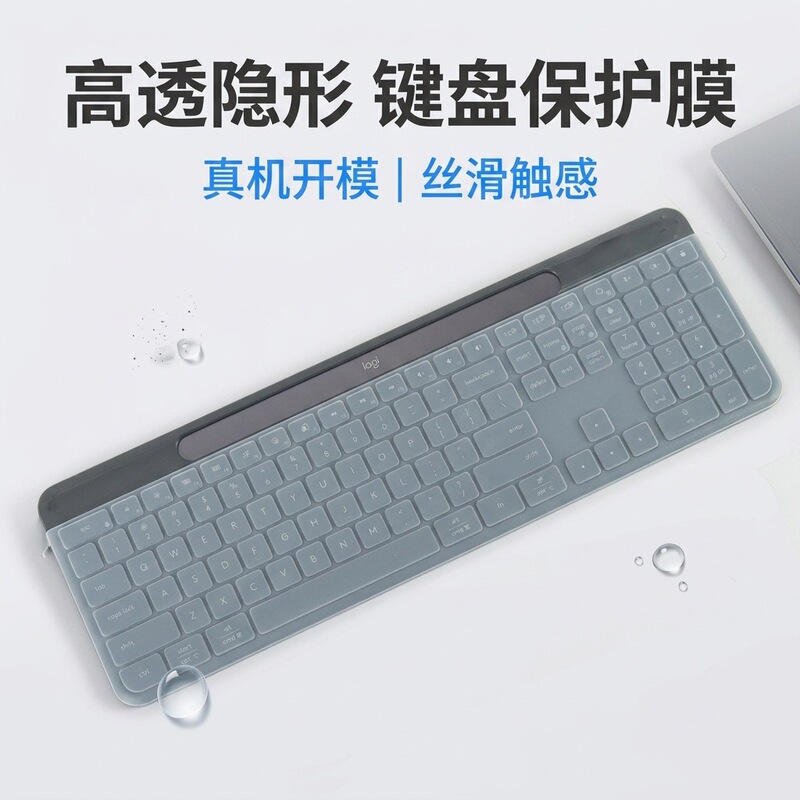 Suitable for Logitech series g316/mk860/580/390/980/950/330/345/545 keyboard protective film Suitable for Logitech series g316/mk860/580/390/980/950/330/345/545 keyboard protective film