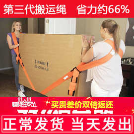 搬家神器搬运带背带绳冰箱电器家具洗衣机上楼省力工具捆绑货绳子