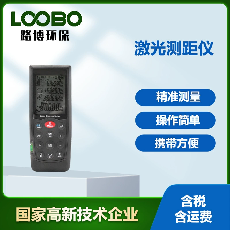 Ручной лазерный дальномер миниатюрный большой диапазон дальности измеритель высокой точности лазерный дальности датчик