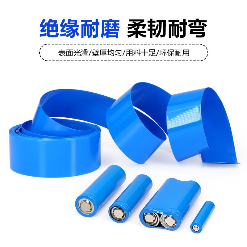 Ancho 7mm ~ 625mm tubo de PVC azul termorretráctil cubierta de batería película termorretráctil paquete de batería aislante al por mayor