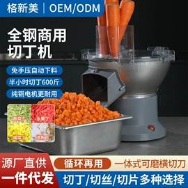 果蔬加工设备;多功能切菜器;切刀