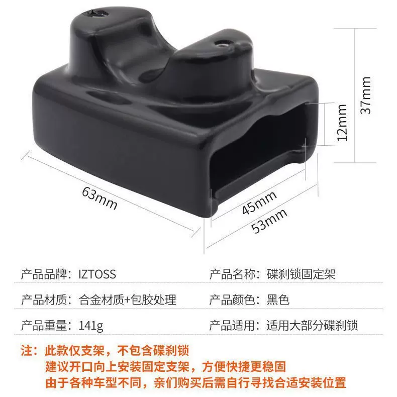 碟刹锁摩托车锁架携带自行车锁单车五金家用出口电动车批发装饰品