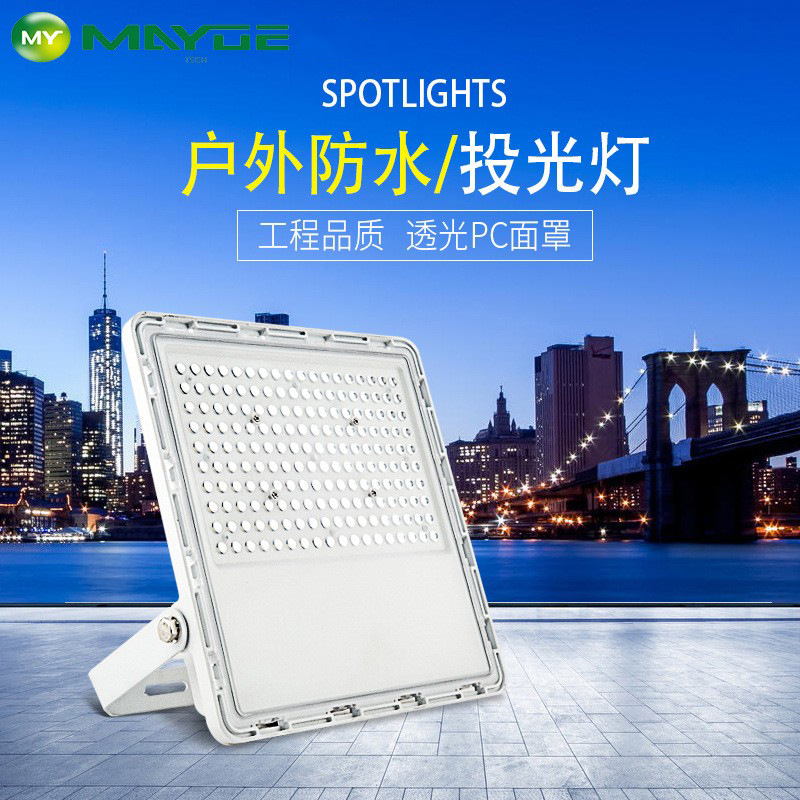 投光灯LED投光灯泛光灯贴片投光灯 纳米投光灯透镜 投光灯|ru