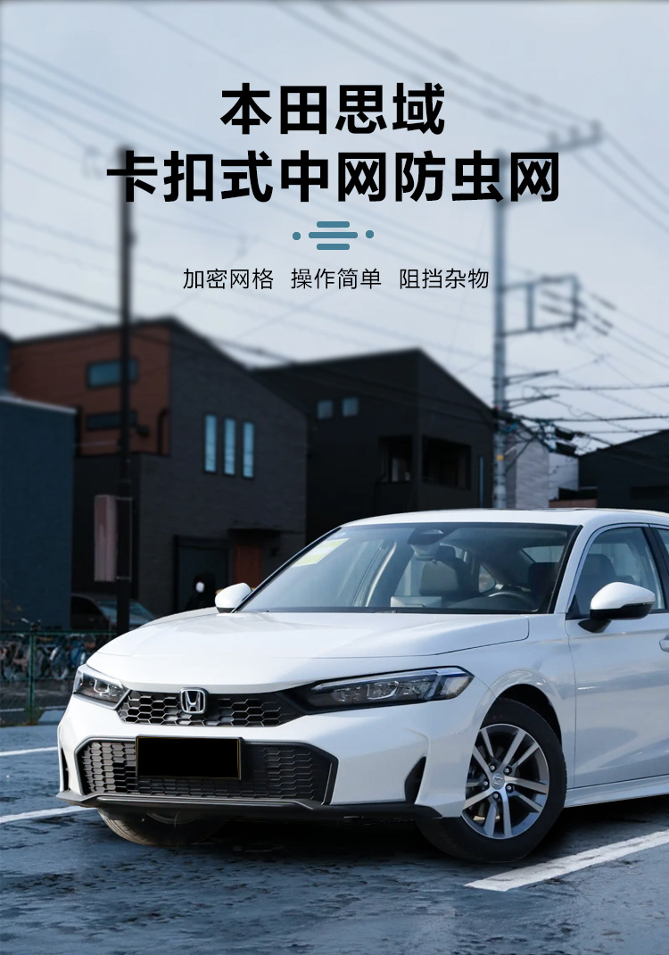 Suitable for 25 Models of Honda Civic Insect-Proof Net, Front Grille Trim, Front Face Decorative Frame, Water Tank Modification Parts