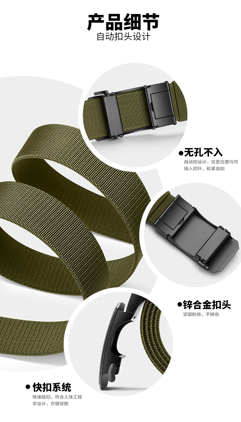 现货男士高弹力尼龙自动扣战术腰带中青年休闲帆布皮带一件代发
