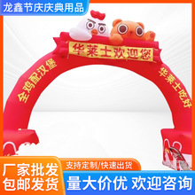开业拱门华莱拱门汉堡庆典宣传拱门m广告活动彩户外大型圆柱充气