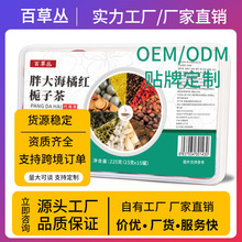 胖大海橘红栀子茶亳州养生茶花茶独立小包装小罐茶养生食品批发