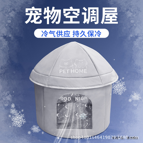 Japanese Cat Air-Conditioned Room Cooling Gadget Summer Cat Bed Ice Nest Dog & Cat House Dog Bed Pet Ice House