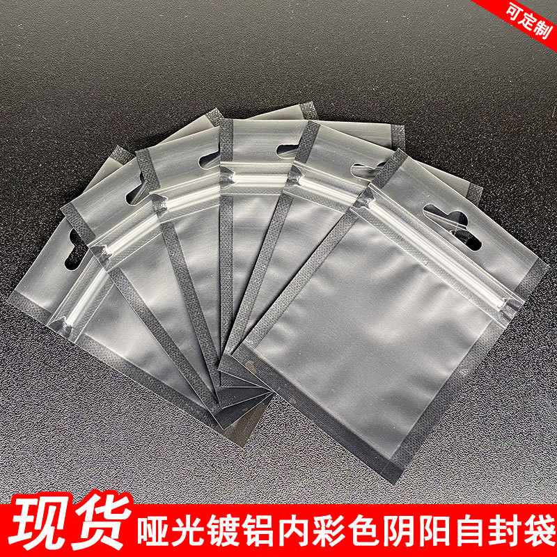 Joyería translúcida bolsa sellada bolsa de embalaje de la caja del teléfono móvil Bolsa autosellante color esmerilado impresión Interior papel de aluminio Yin y Yang bolsa de hueso