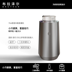 跨境新款车载香薰机铝合金空气扩香机车载香氛机APP全自动喷香机