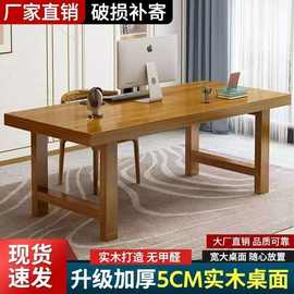 实木大板桌电脑办公桌会议桌长方形洽谈桌简约书桌现代咖啡餐桌