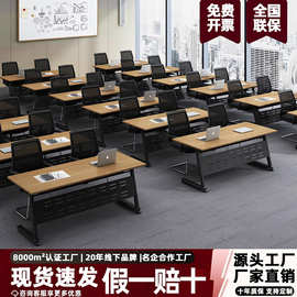 折叠会议桌培训桌椅组合可移动拼长条桌教育机构课桌小型办公桌