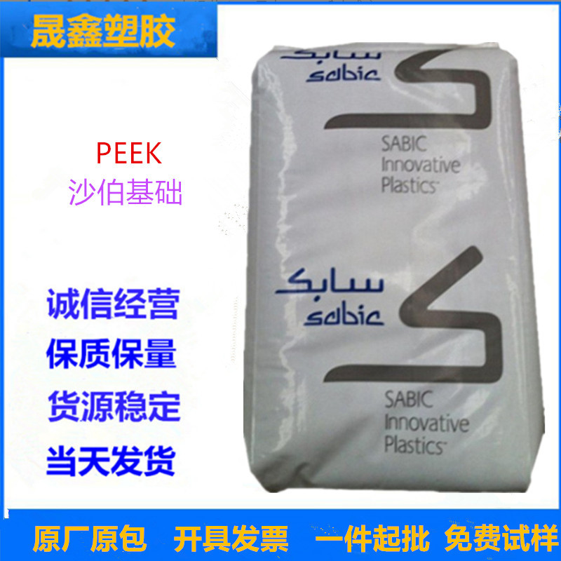 PEEK/沙伯基础(原GE)/L1000 阻燃 注塑级