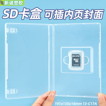5片装内存卡盒 SD单反相机记忆储存卡盒 塑料手机TF卡小白盒 PP盒