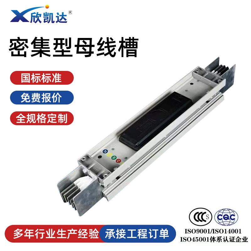 母线槽源头厂家插接式母线槽多种规格耐火型母线槽密集型母线槽