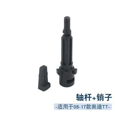 8J2823633C 8J2823533C Suitable for Audi Tttts Hood Handle Buckle (Armrest, handle, handle) - shaft-pin-audi-tt-imported2008-2017