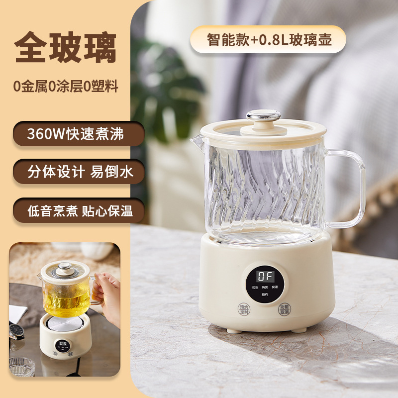 全自动玻璃养生壶小型多功能家用保温办公室烧水炖煮花茶壶煮茶壶|undefined